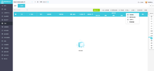 工廠財(cái)務(wù)管理軟件優(yōu)選指南 服務(wù)為本，效率為先