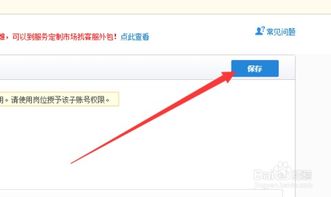 淘寶店鋪如何授權(quán)子賬號(hào)使用服務(wù)市場(chǎng)軟件？安全高效的管理指南